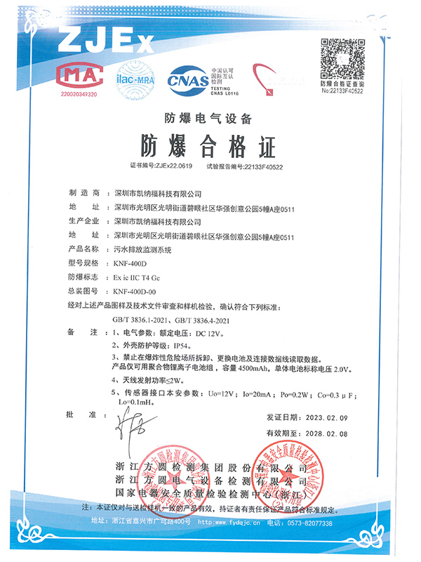 凱納福商標注冊證