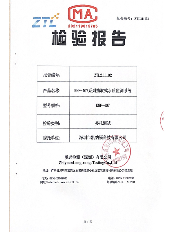 凱納福商標注冊證