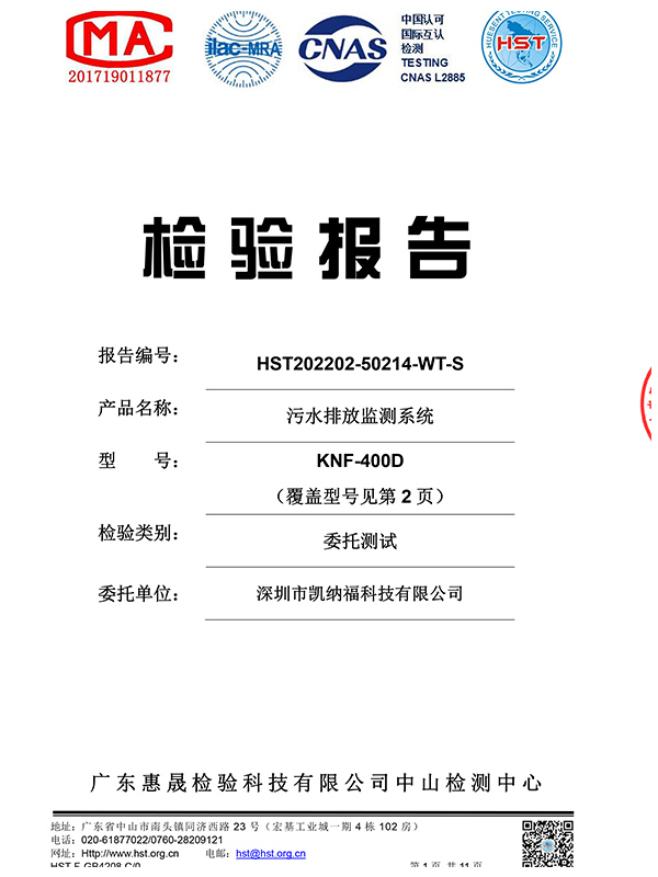 凱納福商標注冊證