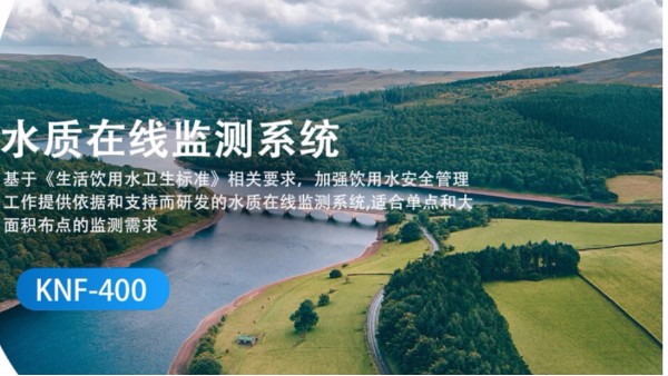 飲用水水源地監(jiān)測站解決方案